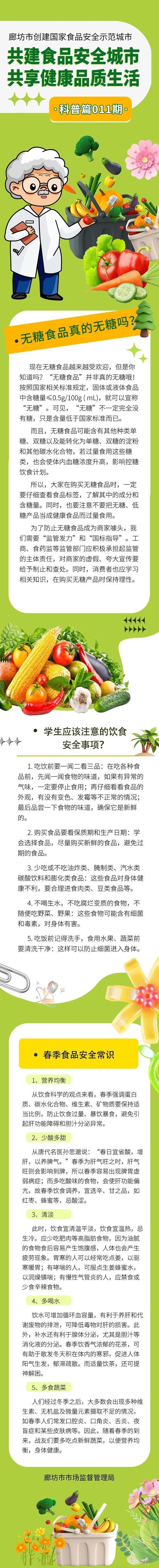 千萬別學(xué)食品質(zhì)量與安全專業(yè)-圖1