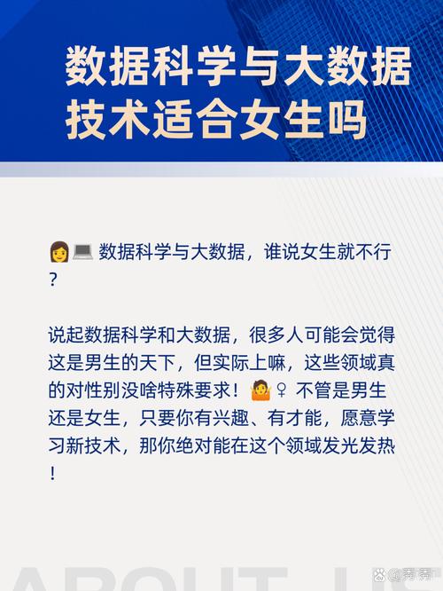 大數(shù)據(jù)技術(shù)適合女生學(xué)嗎-圖1