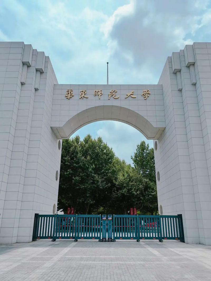 華東師范大學(xué)歷史學(xué)院-圖1