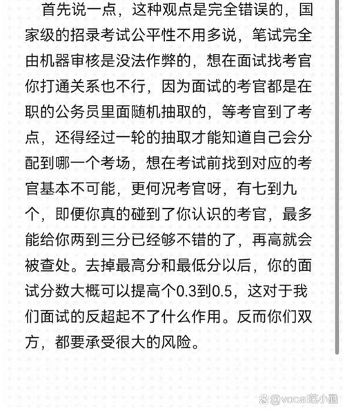 家里沒(méi)關(guān)系千萬(wàn)別考公務(wù)員-圖1