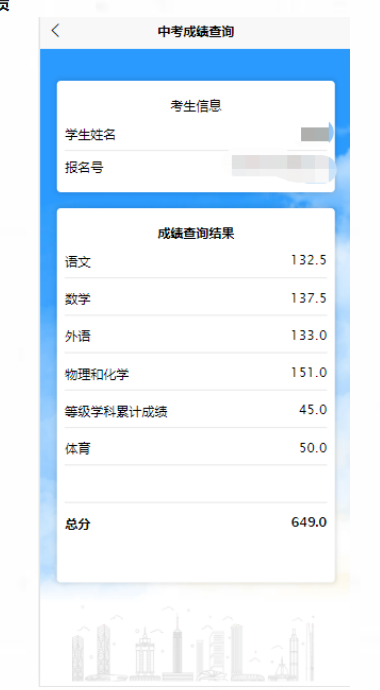 遼寧中考成績(jī)查詢?nèi)肟?圖1