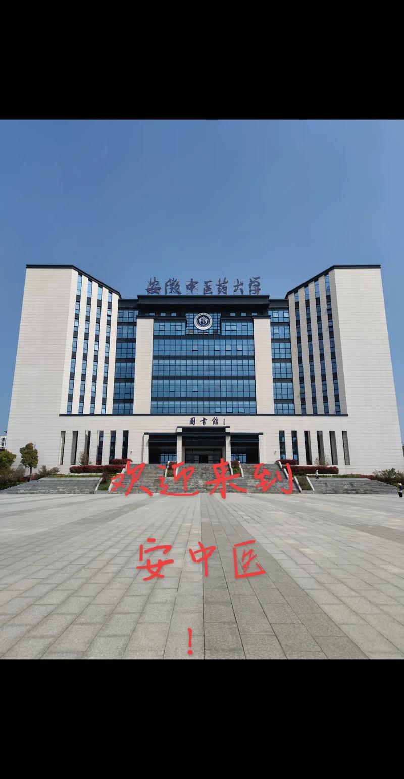 安徽中醫(yī)藥大學(xué)考研炸了-圖1