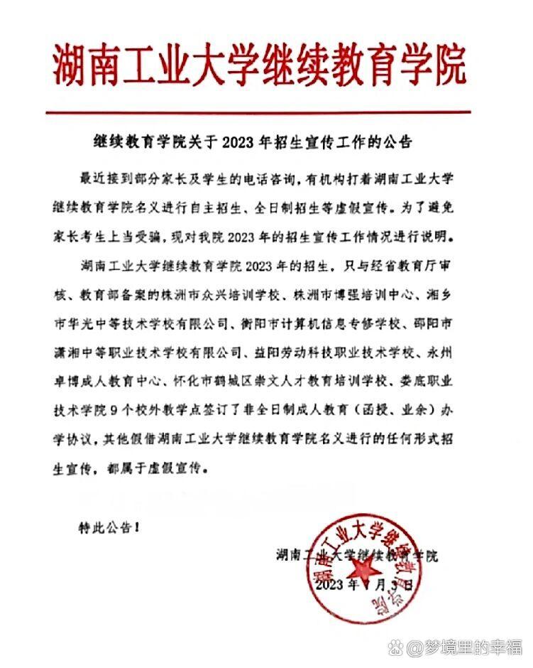 湖南工業(yè)大學(xué)中外合作辦學(xué)-圖1