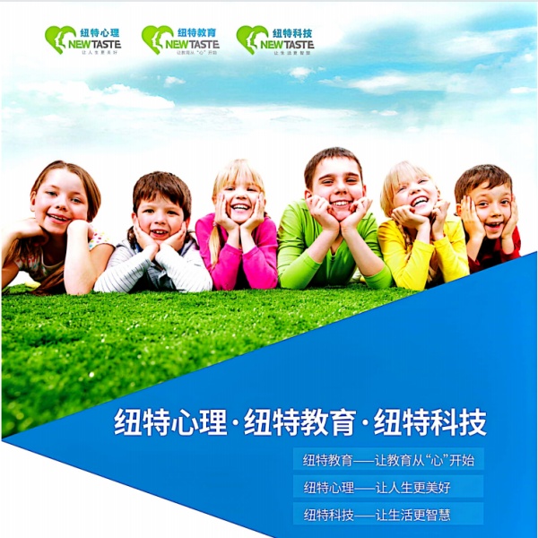 紐特教育學校地址在哪？聯系電話是多少？