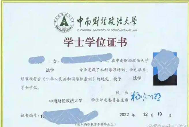 中南財經(jīng)政法大學自考法學學位怎么拿？-圖1