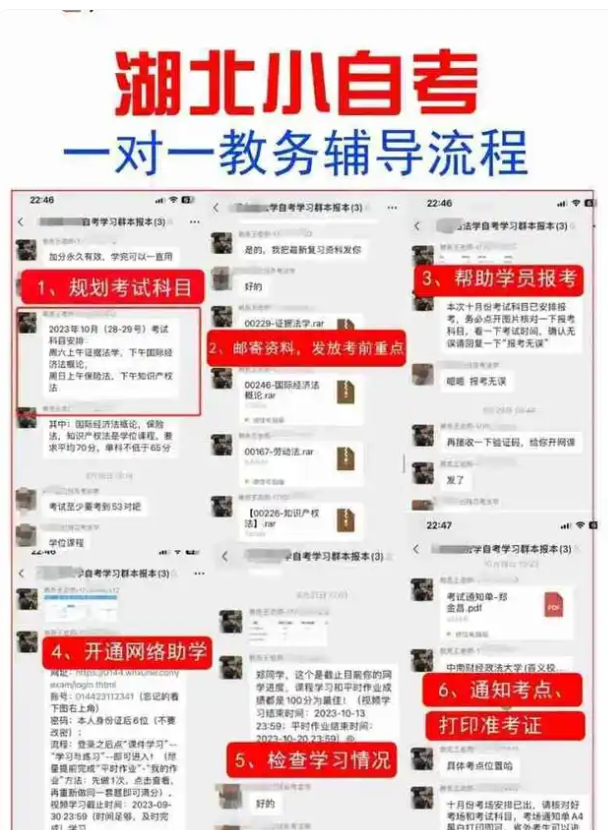 2025年中南財(cái)經(jīng)政法大學(xué)自考法學(xué)本科考試注冊報(bào)名中-圖3