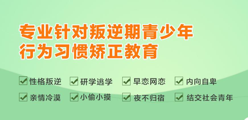 2025重慶排名好的叛逆少年全封閉戒網癮管教學校十大top10一覽，一對一心理輔導矯正-圖1