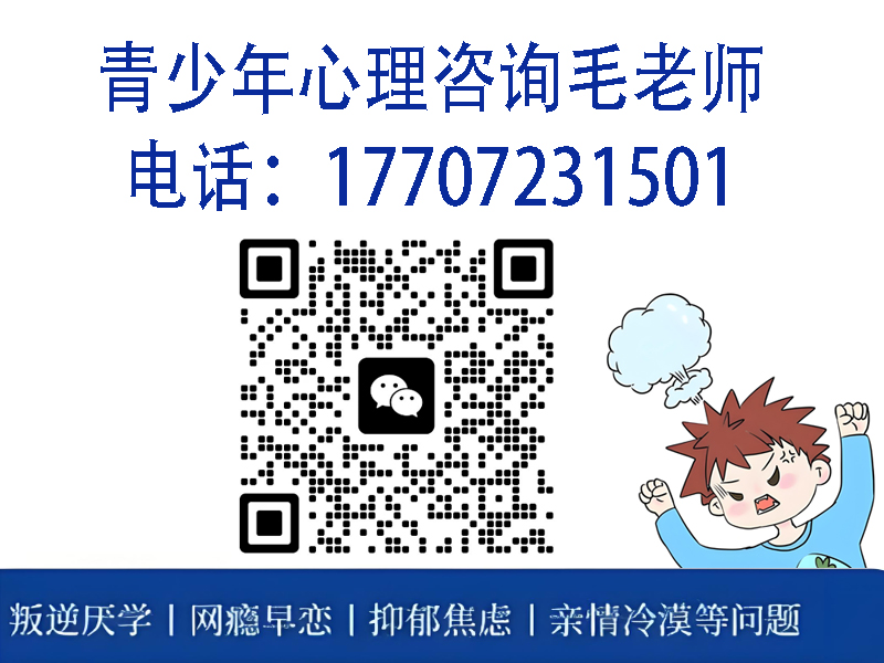 2025重慶排名好的叛逆少年全封閉戒網癮管教學校十大top10一覽，一對一心理輔導矯正-圖4