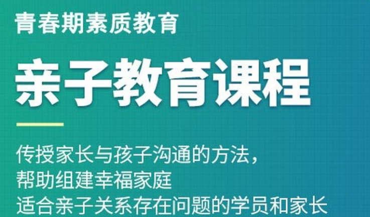 武漢紐特心理-孩子特訓(xùn)學(xué)校-孩子叛逆怎么辦-家長必看-圖2