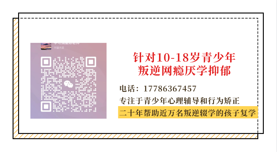 湖北省武漢新洲區備受推崇的管教叛逆期孩子的專門學校-圖3