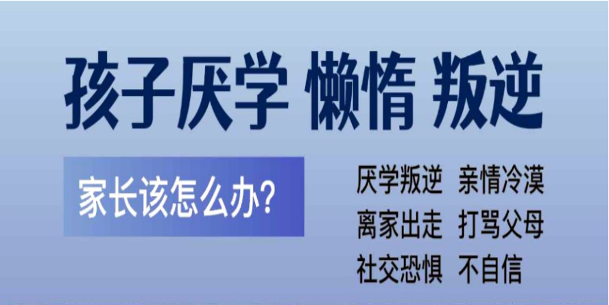 江西專門矯正青少年叛逆厭學網(wǎng)癮教育學校名單一覽-圖1