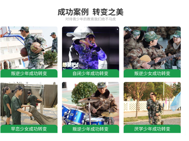河北保定市叛逆、不上學(xué)、網(wǎng)癮行為矯正全封閉管理學(xué)校-圖2