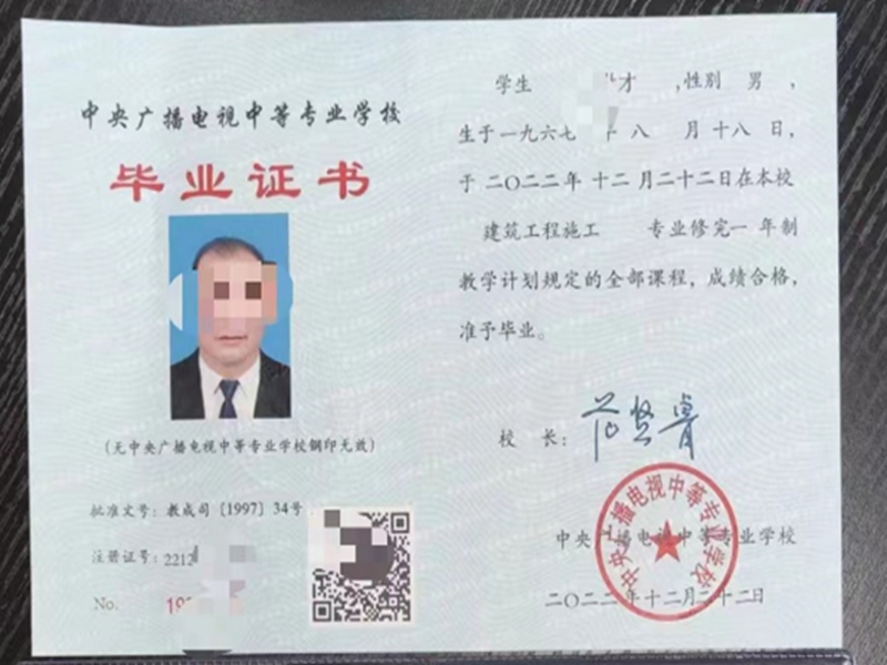 2025電大中專(zhuān)學(xué)校招生簡(jiǎn)章-圖1