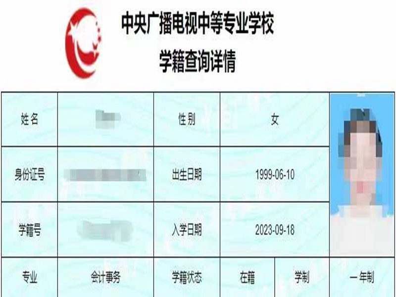  2025年，國家開放的中等專業(yè)學(xué)校（即電大中專）的官方報(bào)名網(wǎng)站已更新。-圖1