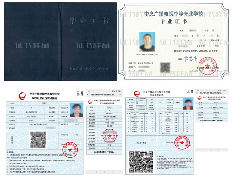 2025年，國家開放的中等專業(yè)學(xué)校（即電大中專）的官方報(bào)名網(wǎng)站已更新。-圖2