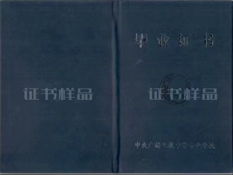 2025年電大中專官方報名通道/國家唯一承認(rèn)成人中專-圖1