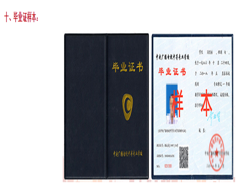 2025年電大中專報(bào)名官方入口-圖1