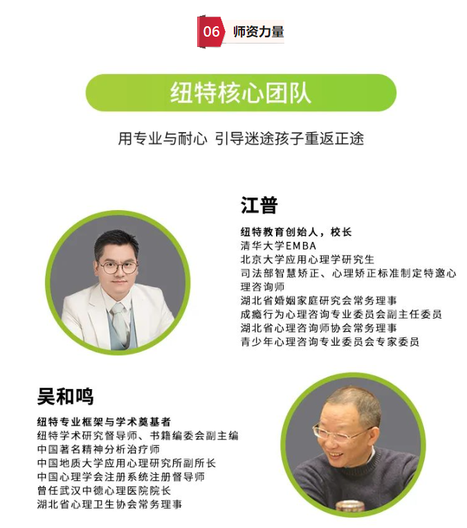 紐特心理教育學?！K連云港專注叛逆不上學孩子素質教育數十載-圖2