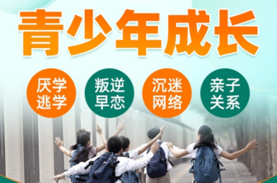 武漢江夏區(qū)青少年叛逆學(xué)校推薦——紐特心理教育學(xué)校-圖4