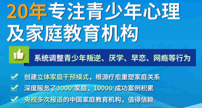 江蘇鹽城初中生心理調(diào)整學(xué)校有哪些？-圖2