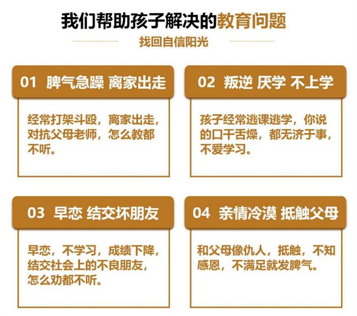 武漢蔡甸區(qū)初高中生沉迷網(wǎng)絡(luò)游戲叛逆逃學(xué)管教學(xué)校-圖1