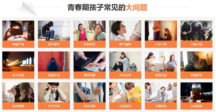 武漢的問題少年叛逆行為干預(yù)學(xué)校-正規(guī)青少年心理健康成長基地-圖1
