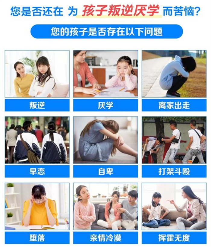 湖北恩施全封閉勵志教育學(xué)校：行業(yè)前十推薦-圖2