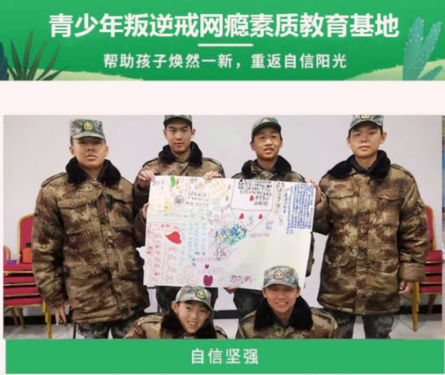 荊州地區(qū)的問(wèn)題少年叛逆行為干預(yù)學(xué)校-正規(guī)青少年特訓(xùn)基地-圖3 荊州地區(qū)的問(wèn)題少年叛逆行為干預(yù)學(xué)校-正規(guī)青少年特訓(xùn)基地-圖3