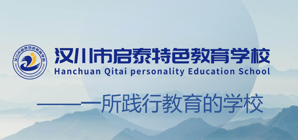 湖北荊州的問題少年青春期叛逆行為干預(yù)學(xué)校-正規(guī)青少年特訓(xùn)基地-圖3 湖北荊州的問題少年青春期叛逆行為干預(yù)學(xué)校-正規(guī)青少年特訓(xùn)基地-圖3
