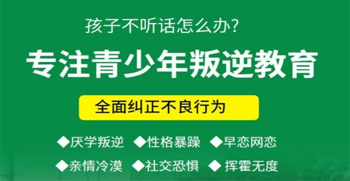 湖北恩施公辦青少年叛逆學校-正規(guī)全封閉學校-收費合理-圖1