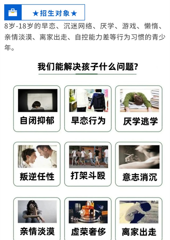 家長速看！湖北襄陽市10大實力派青少年叛逆管教學校名單一覽-圖4