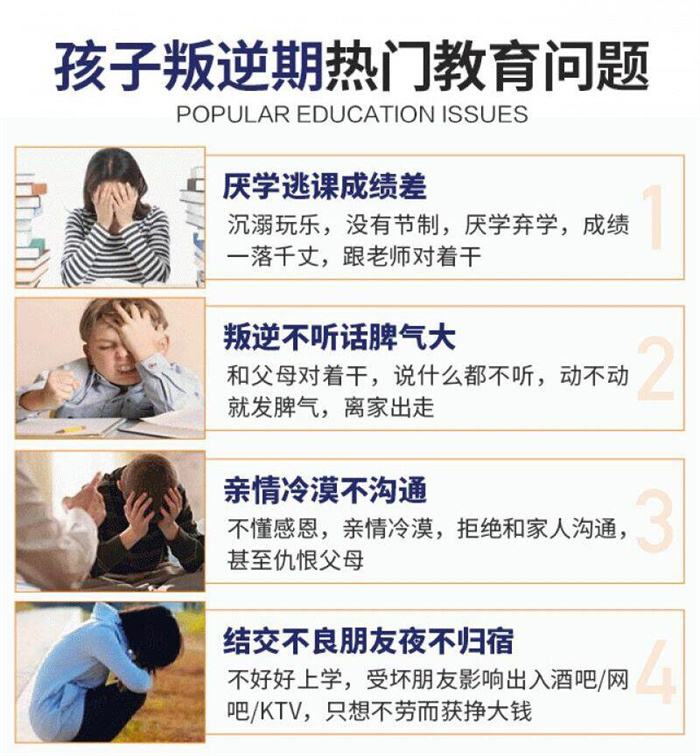 襄陽市2025年口碑很不錯的叛逆孩子學(xué)校排名一覽-圖2