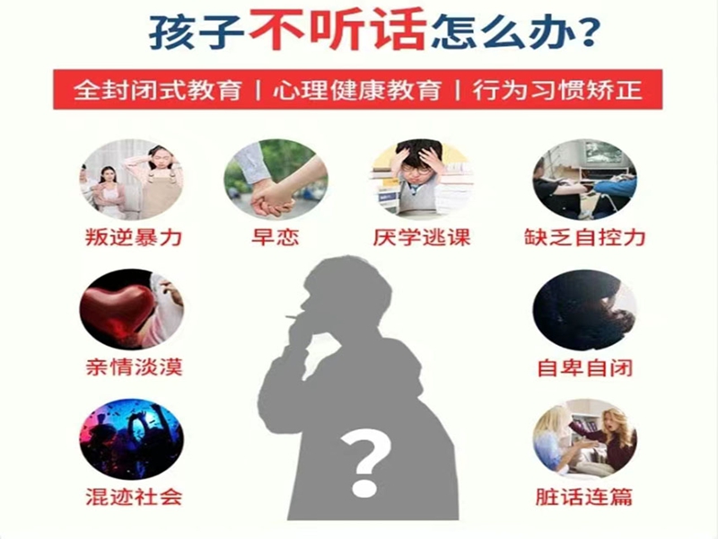 河北石家莊叛逆初中生10大戒網癮特訓教育學校排名一覽-圖2