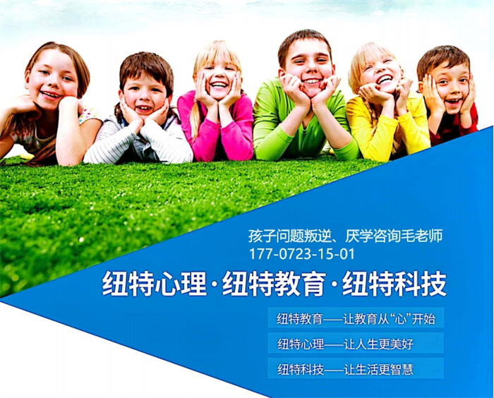 湖北十堰市青少年網(wǎng)癮大黑白顛倒叛逆改正學校匯總一覽-圖1