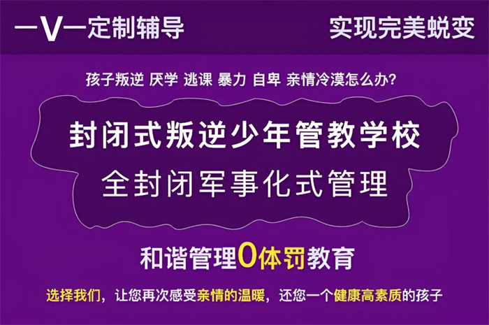 北京正規(guī)良心的青少年戒網癮學校top10名單一覽-圖3