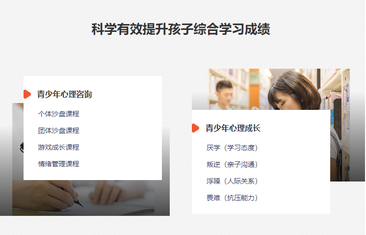 湖北黃岡十大正規(guī)叛逆期全封閉管教特訓(xùn)機構(gòu)排名匯總-圖3