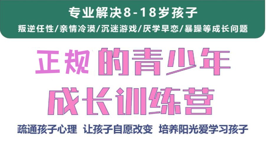 江西頂級叛逆青少年全封閉學校精選榜單-圖2