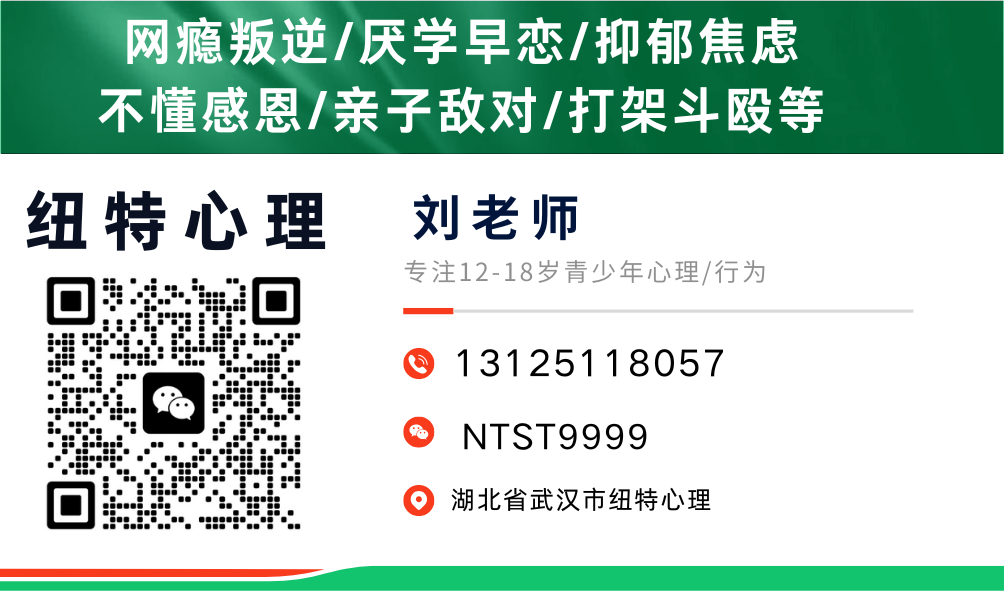 湖北省叛逆厭學(xué)管理學(xué)校實(shí)力排名（專注青少年網(wǎng)癮、叛逆、早戀、抑郁、厭學(xué)等問題）-圖5