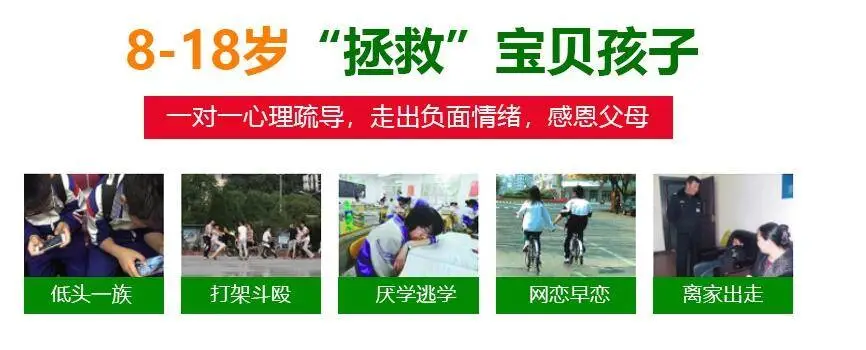 湖北十大青少年網(wǎng)癮戒除學校排名推薦（專注8-18青少年）-圖1