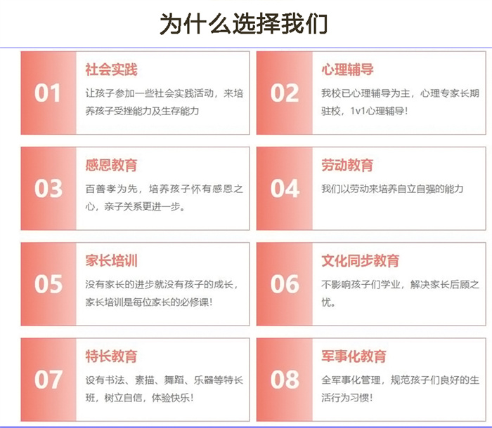 襄樊 叛逆教育學(xué)校 收費透明,上門接送,免費試學(xué)!-圖4 襄樊 叛逆教育學(xué)校 收費透明,上門接送,免費試學(xué)!-圖4