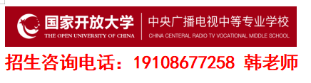 2025年報(bào)考電大中專（中央廣播電視中等專業(yè)學(xué)校）報(bào)名-圖2