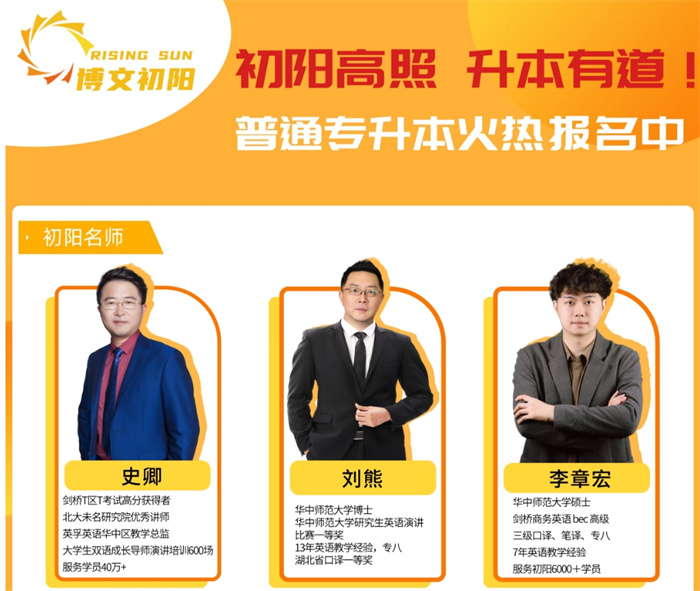 2025年醫(yī)學(xué)類(lèi)湖北統(tǒng)招專(zhuān)升本機(jī)構(gòu)哪家會(huì)好一些？-圖3