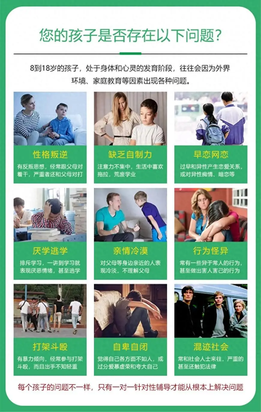湖北武漢紐特教育-專注孩子網(wǎng)癮-叛逆-厭學(xué)問(wèn)題解決-圖2