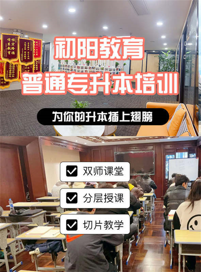 2025年湖北電子信息工程專業統招專升本培訓上岸率高的機構推薦-圖1 2025年湖北電子信息工程專業統招專升本培訓上岸率高的機構推薦-圖1