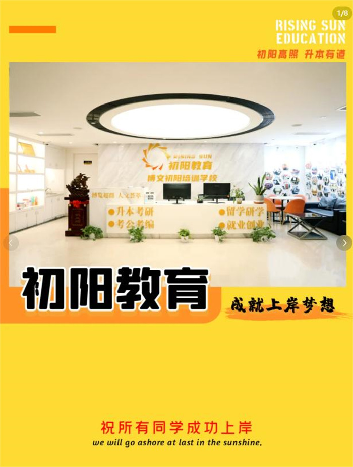 2025年湖北統招專升本機構精選,哪幾家教學質量更佳?-圖1 2025年湖北統招專升本機構精選,哪幾家教學質量更佳?-圖1