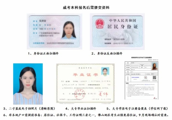 2025年安徽開放大學(xué)成人高考/函授專升本怎么報(bào)名？招生專業(yè)都有哪些？——官網(wǎng)最新發(fā)布招生簡章及報(bào)名入口一覽 -圖3