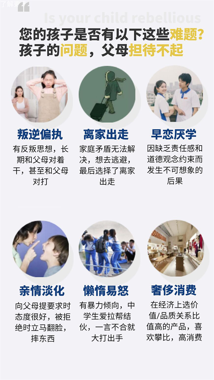 滄州2025年孩子叛逆網(wǎng)癮不上學矯正學校口碑top名單排名前十-圖2
