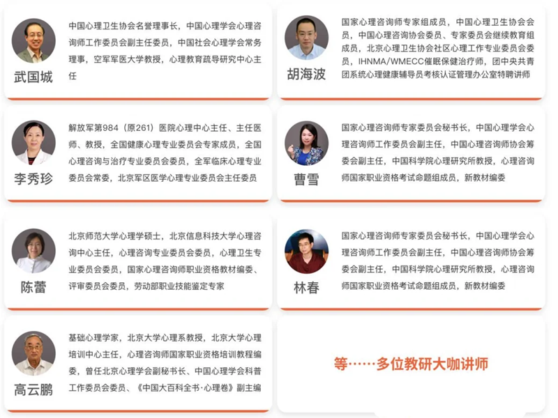 2025年武漢心理咨詢師報名通道已開啟！新生須符合這些報考條件！-圖2