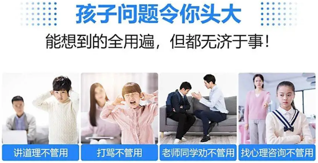 河南地區(qū)專業(yè)的叛逆少年管教學(xué)校推薦名單-圖1
