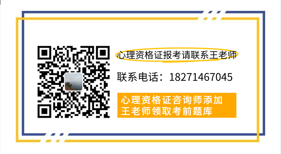 2025年上半年心理咨詢師報考條件有哪些？報考流程是什么？-圖4